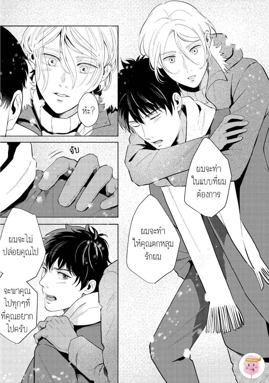หนุ่มน้ำแข็ง-กับ-นายตะวัน-6-จบ-SAIHYOU-TO-TOKERU-12