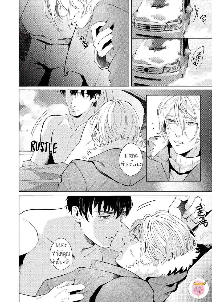 หนุ่มน้ำแข็ง-กับ-นายตะวัน-6-จบ-SAIHYOU-TO-TOKERU-13