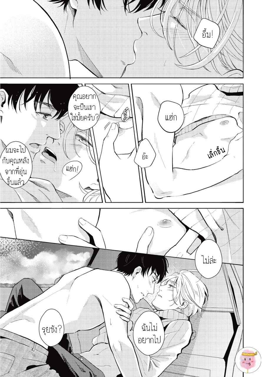 หนุ่มน้ำแข็ง-กับ-นายตะวัน-6-จบ-SAIHYOU-TO-TOKERU-14