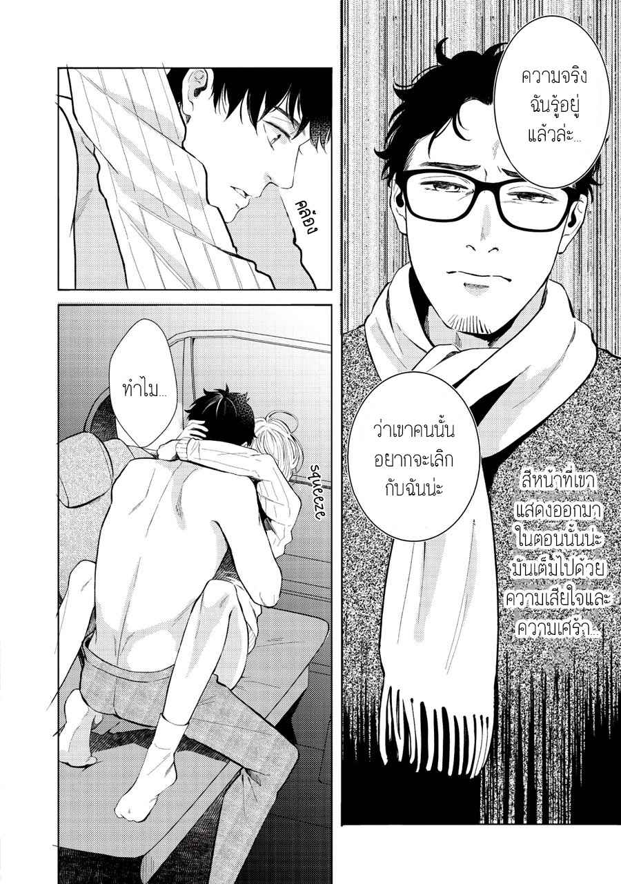 หนุ่มน้ำแข็ง-กับ-นายตะวัน-6-จบ-SAIHYOU-TO-TOKERU-15