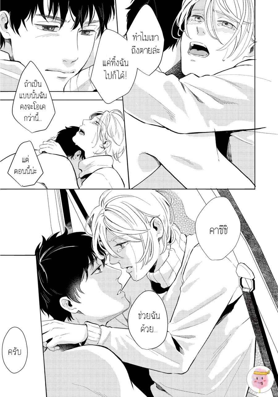 หนุ่มน้ำแข็ง-กับ-นายตะวัน-6-จบ-SAIHYOU-TO-TOKERU-16