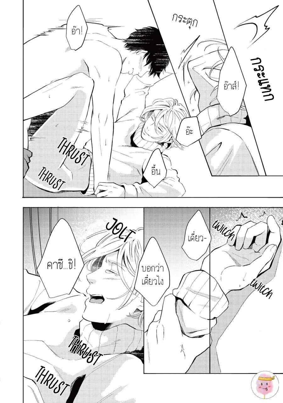 หนุ่มน้ำแข็ง-กับ-นายตะวัน-6-จบ-SAIHYOU-TO-TOKERU-19