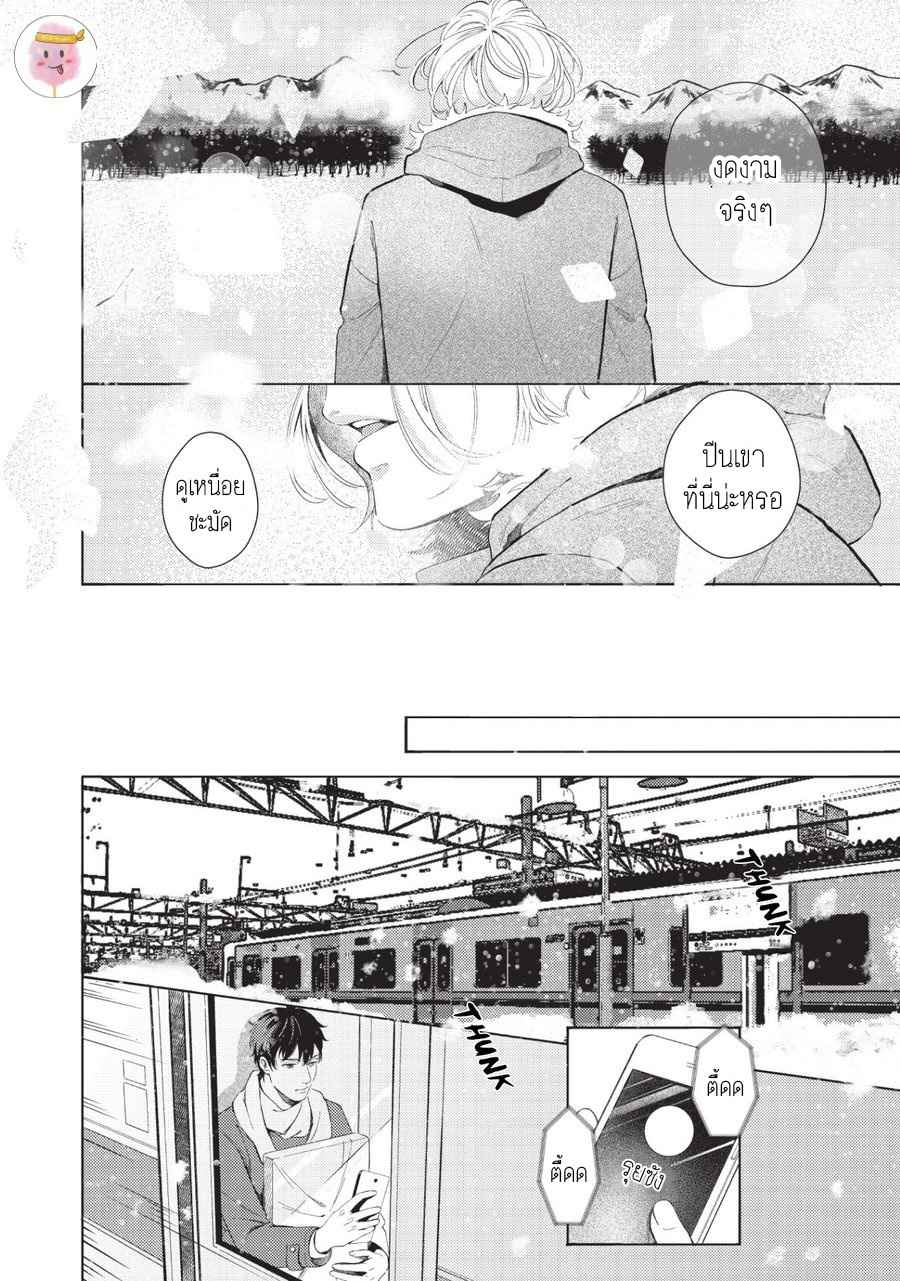 หนุ่มน้ำแข็ง-กับ-นายตะวัน-6-จบ-SAIHYOU-TO-TOKERU-2