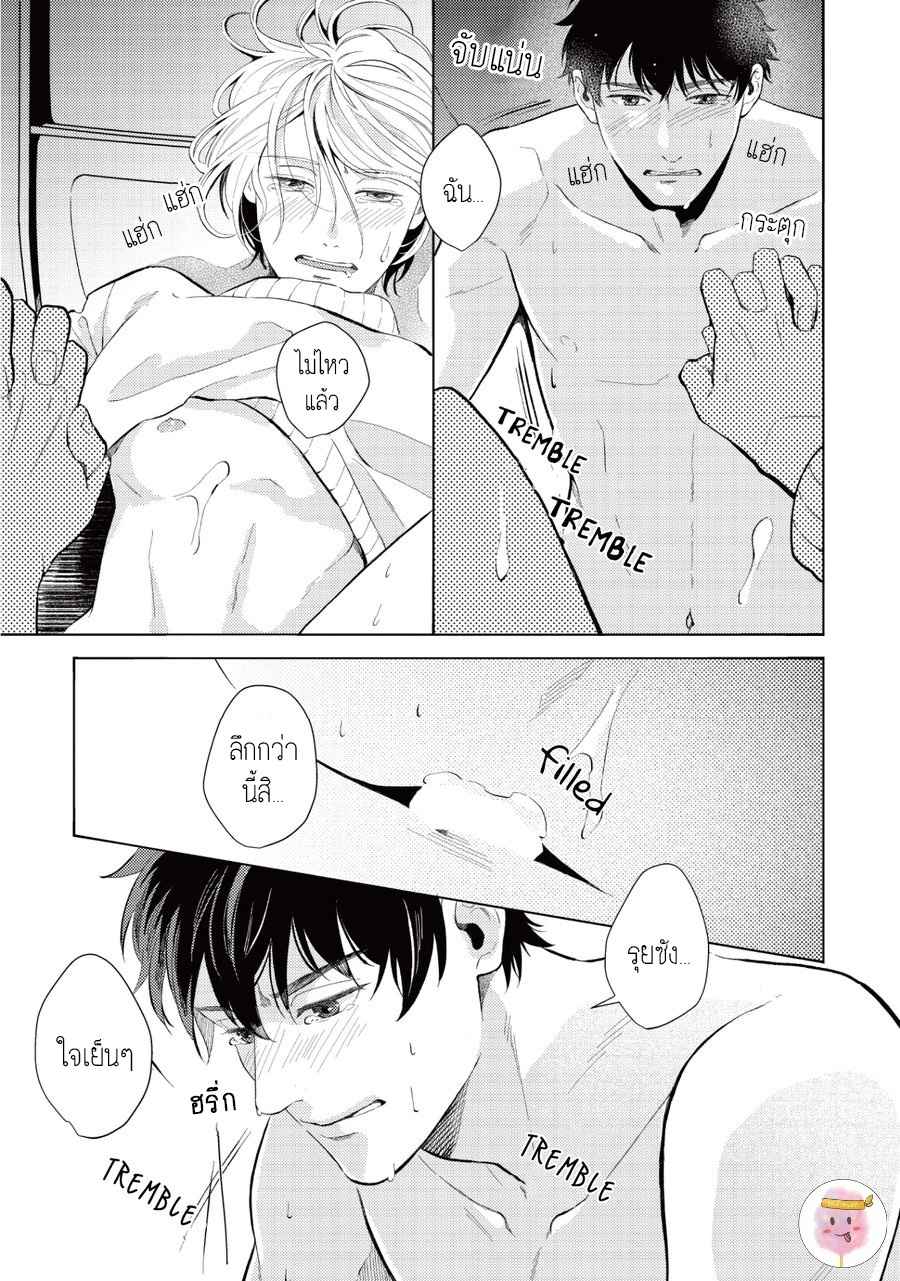 หนุ่มน้ำแข็ง-กับ-นายตะวัน-6-จบ-SAIHYOU-TO-TOKERU-20