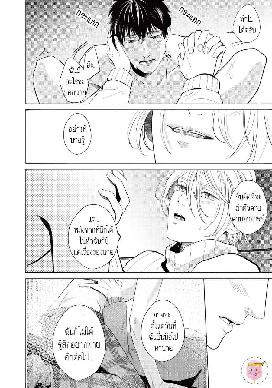 หนุ่มน้ำแข็ง-กับ-นายตะวัน-6-จบ-SAIHYOU-TO-TOKERU-21