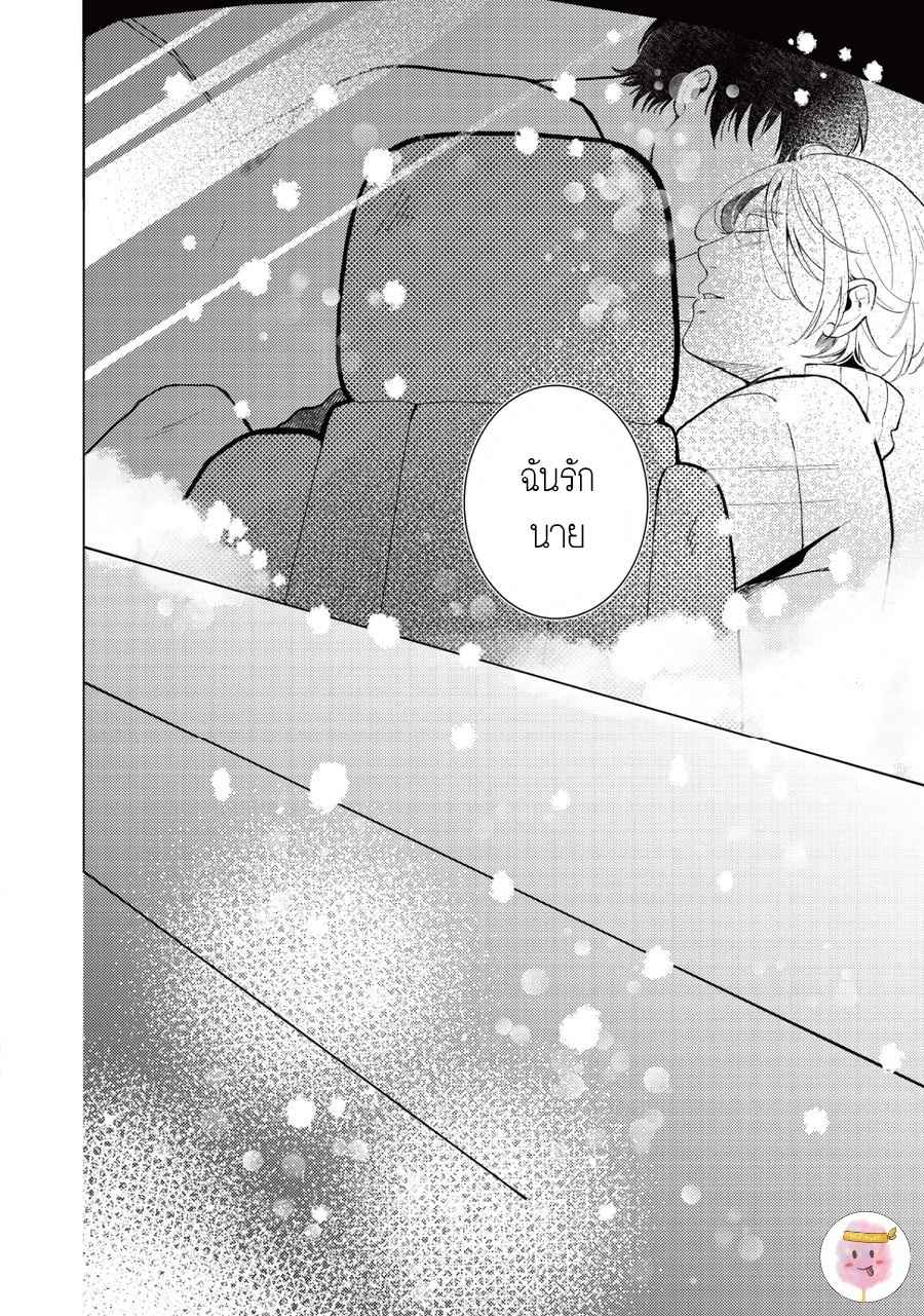 หนุ่มน้ำแข็ง-กับ-นายตะวัน-6-จบ-SAIHYOU-TO-TOKERU-23