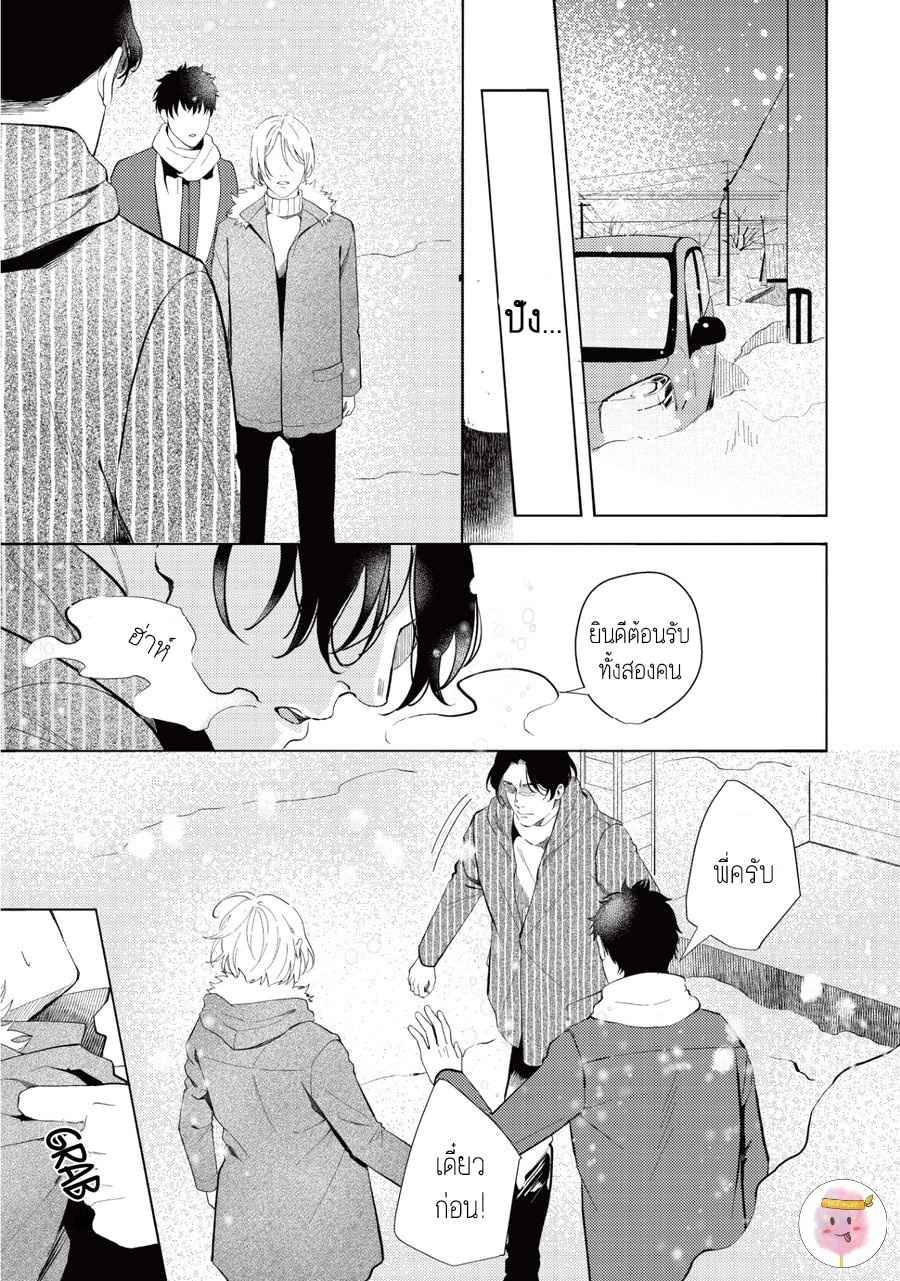 หนุ่มน้ำแข็ง-กับ-นายตะวัน-6-จบ-SAIHYOU-TO-TOKERU-24