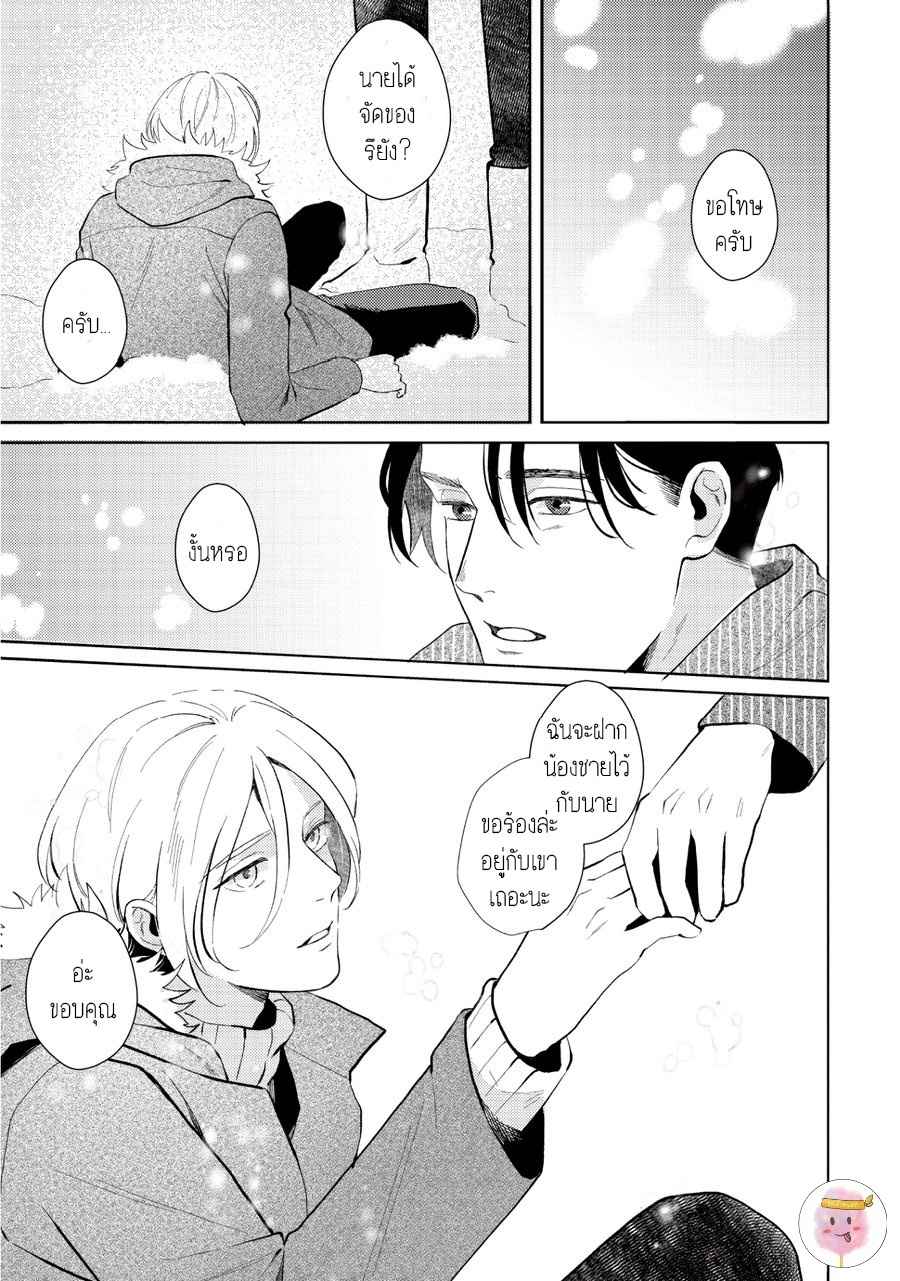 หนุ่มน้ำแข็ง-กับ-นายตะวัน-6-จบ-SAIHYOU-TO-TOKERU-26