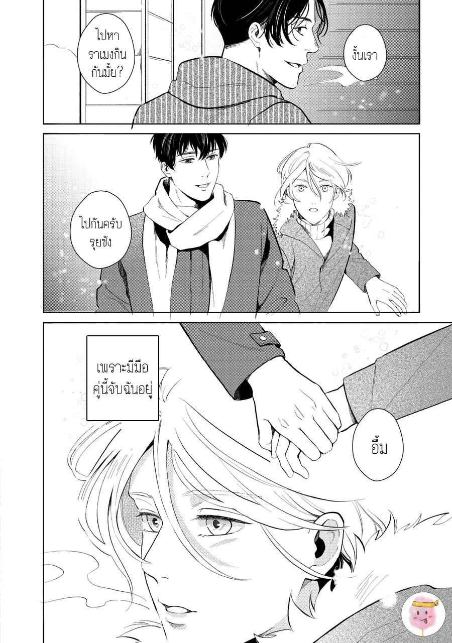 หนุ่มน้ำแข็ง-กับ-นายตะวัน-6-จบ-SAIHYOU-TO-TOKERU-27