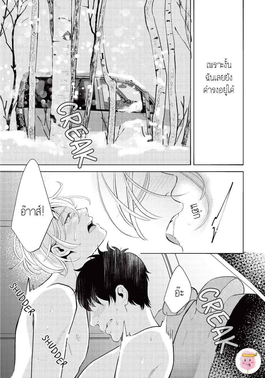 หนุ่มน้ำแข็ง-กับ-นายตะวัน-6-จบ-SAIHYOU-TO-TOKERU-28