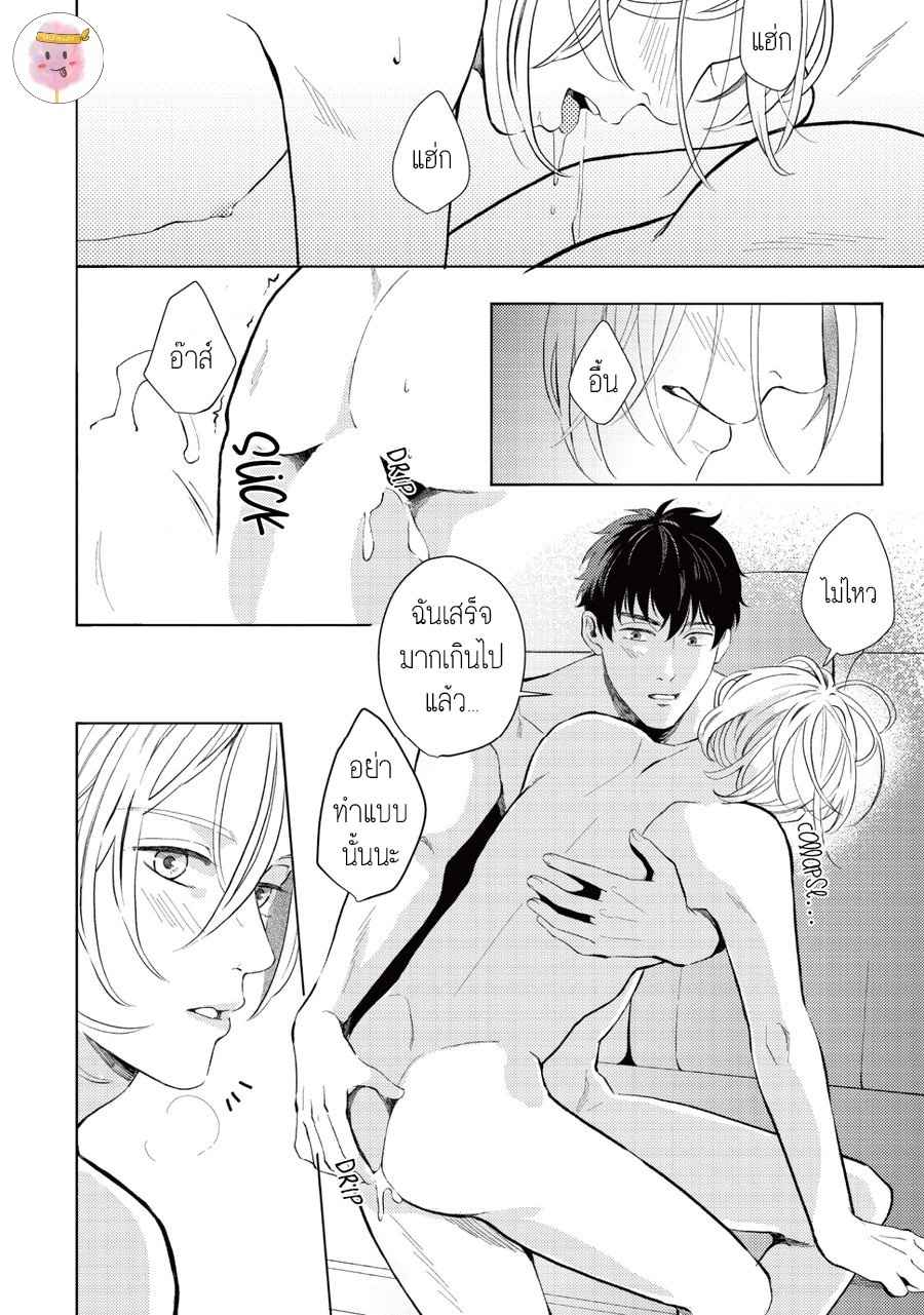 หนุ่มน้ำแข็ง-กับ-นายตะวัน-6-จบ-SAIHYOU-TO-TOKERU-29