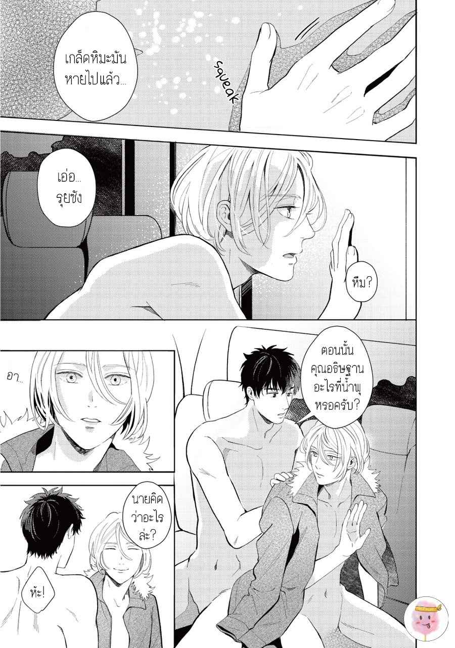 หนุ่มน้ำแข็ง-กับ-นายตะวัน-6-จบ-SAIHYOU-TO-TOKERU-30