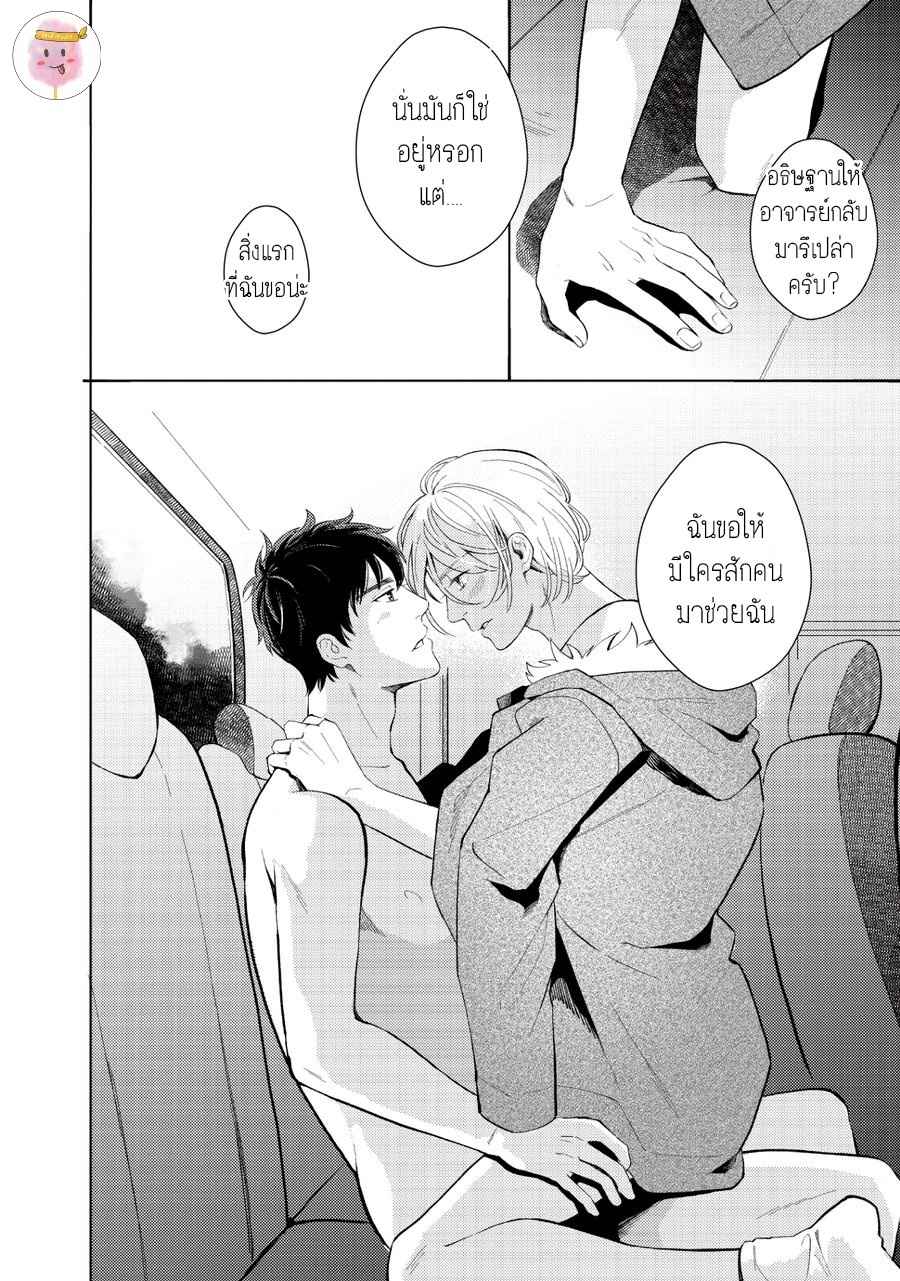 หนุ่มน้ำแข็ง-กับ-นายตะวัน-6-จบ-SAIHYOU-TO-TOKERU-31