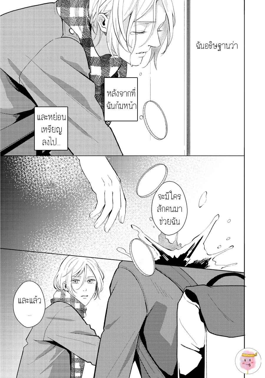 หนุ่มน้ำแข็ง-กับ-นายตะวัน-6-จบ-SAIHYOU-TO-TOKERU-32