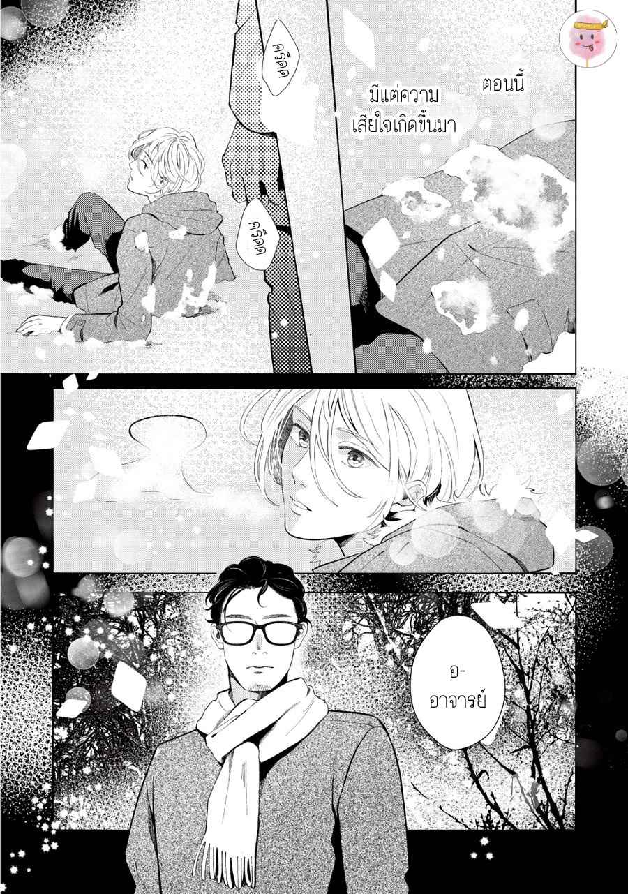 หนุ่มน้ำแข็ง-กับ-นายตะวัน-6-จบ-SAIHYOU-TO-TOKERU-5