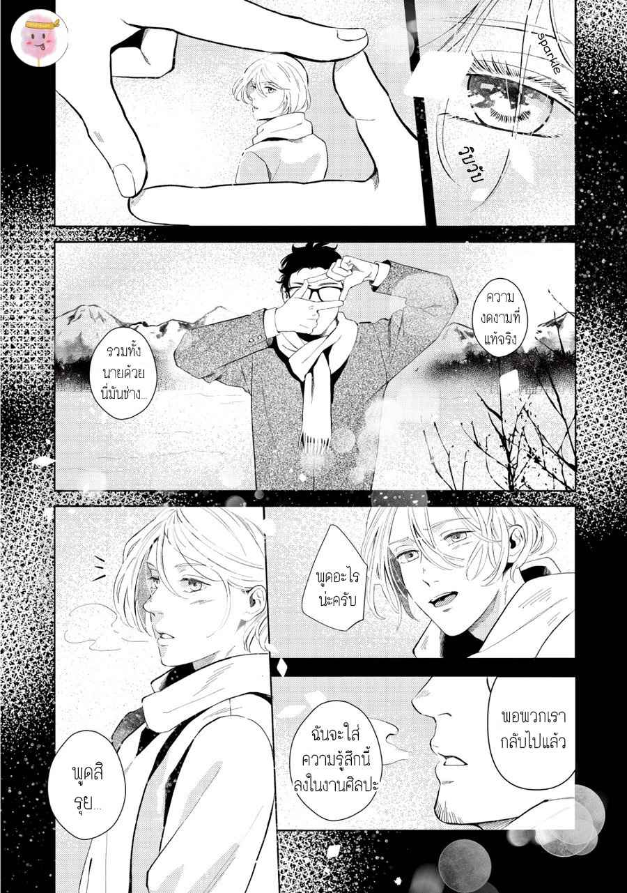หนุ่มน้ำแข็ง-กับ-นายตะวัน-6-จบ-SAIHYOU-TO-TOKERU-7