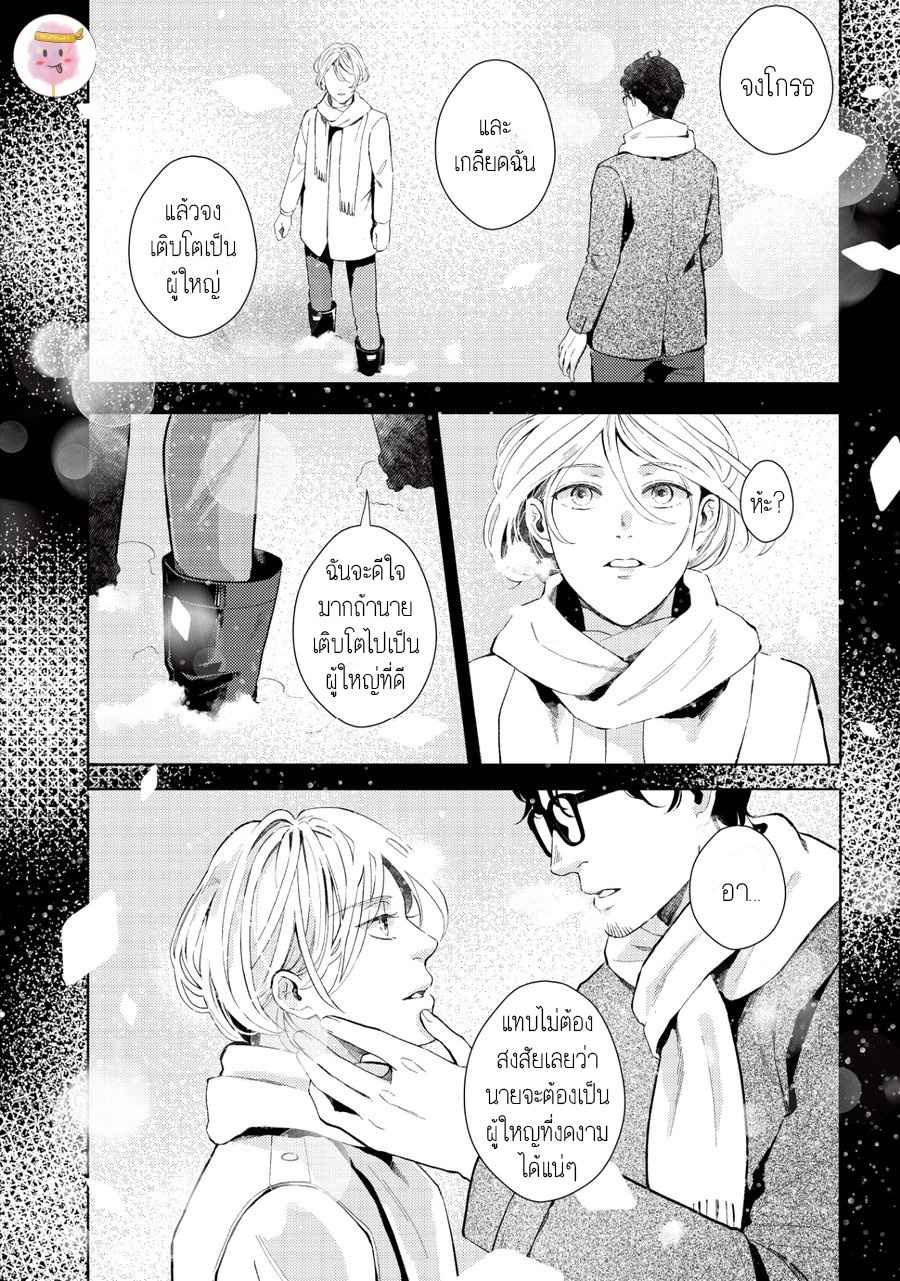 หนุ่มน้ำแข็ง-กับ-นายตะวัน-6-จบ-SAIHYOU-TO-TOKERU-8