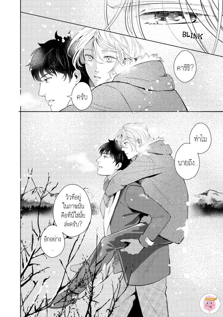 หนุ่มน้ำแข็ง-กับ-นายตะวัน-6-จบ-SAIHYOU-TO-TOKERU-9