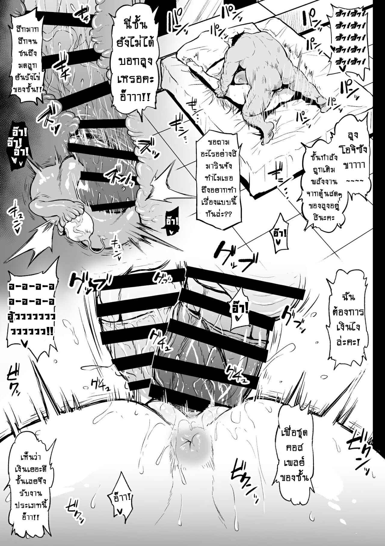 หนุ่มเย็บผ้า-กับ-สาวนักคอสเพลย์-Ahemaru-10