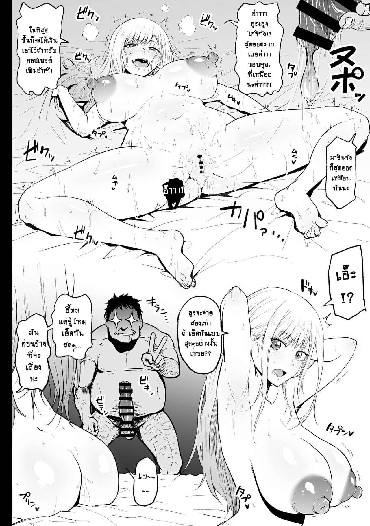 หนุ่มเย็บผ้า-กับ-สาวนักคอสเพลย์-Ahemaru-13