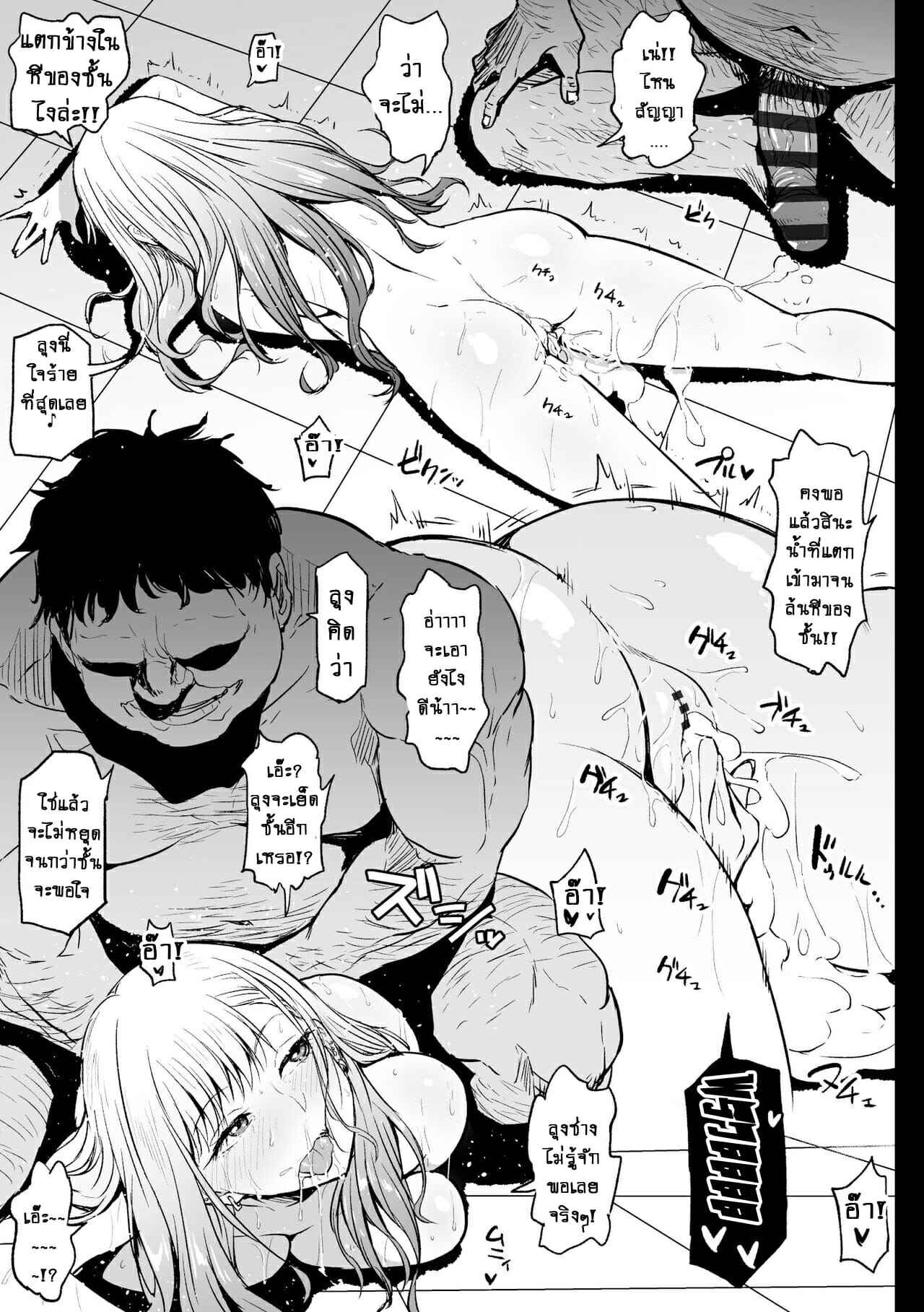 หนุ่มเย็บผ้า-กับ-สาวนักคอสเพลย์-Ahemaru-22