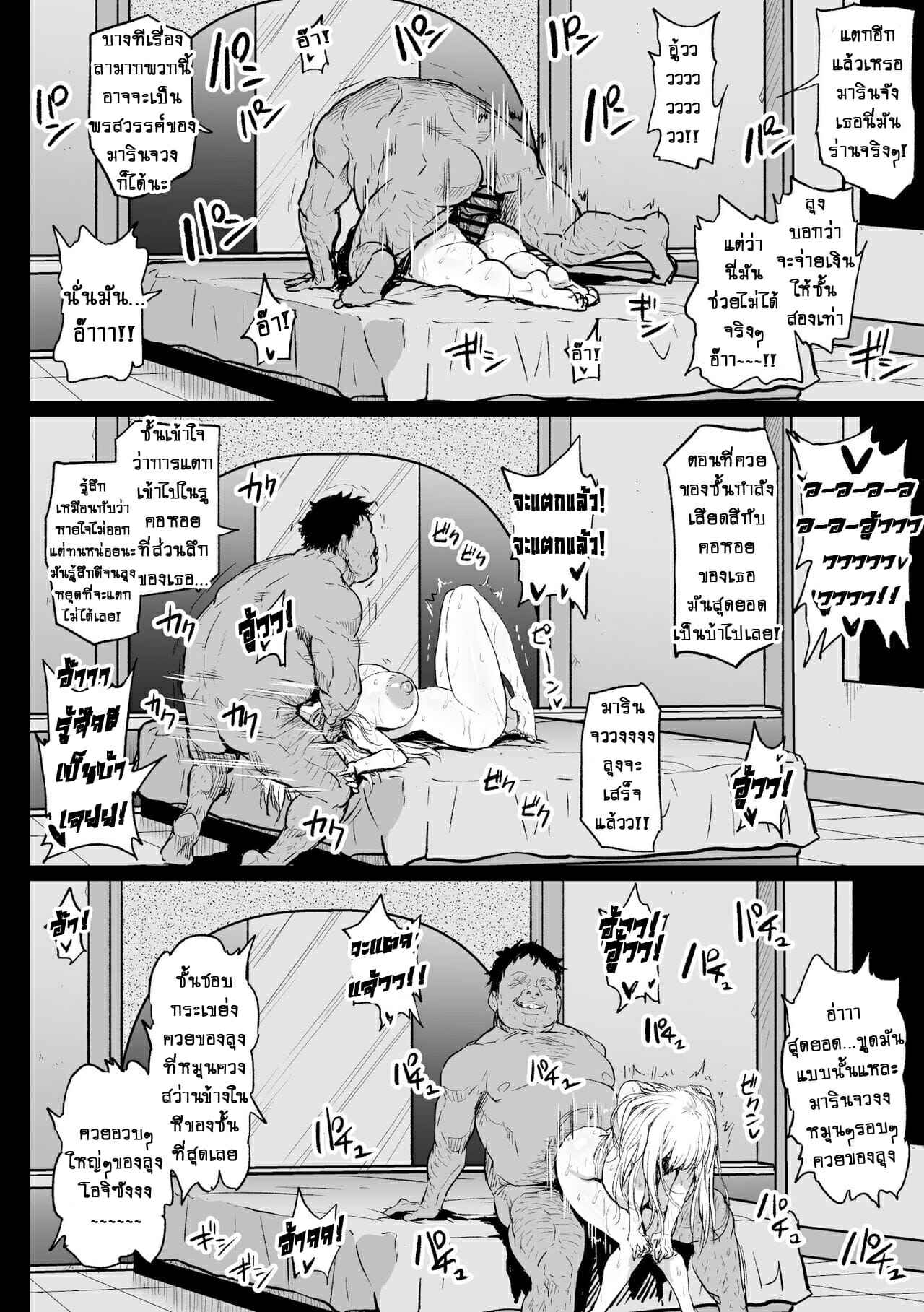 หนุ่มเย็บผ้า-กับ-สาวนักคอสเพลย์-Ahemaru-23