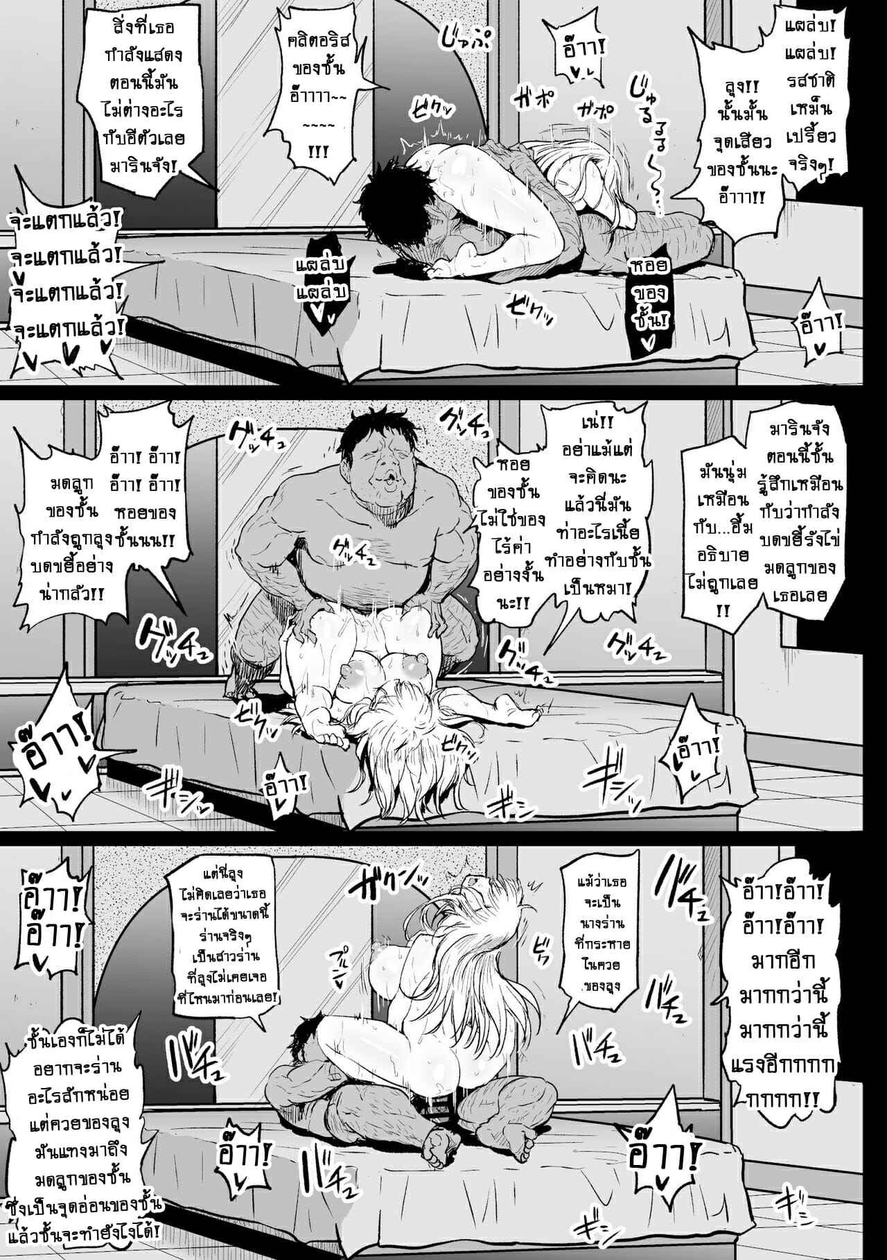 หนุ่มเย็บผ้า-กับ-สาวนักคอสเพลย์-Ahemaru-24