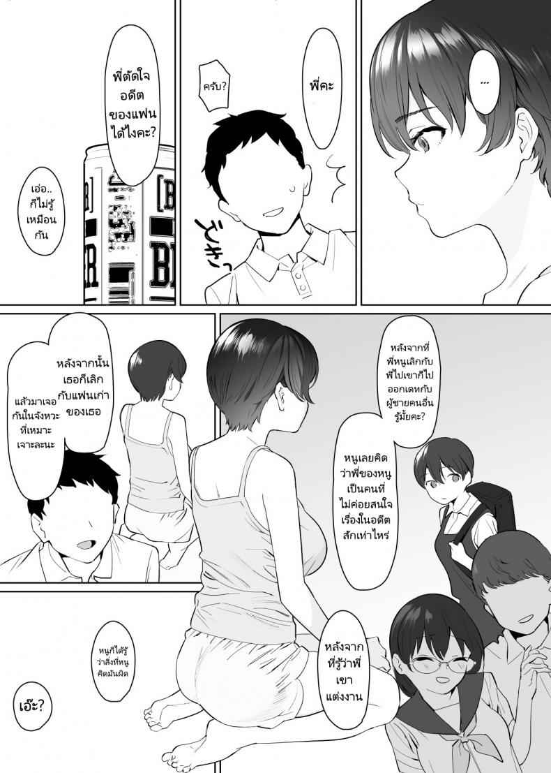 หนูขอใช้แฟนร่วมกับพี่นะคะ-Nyaa-no-Esa-Kanojo-12