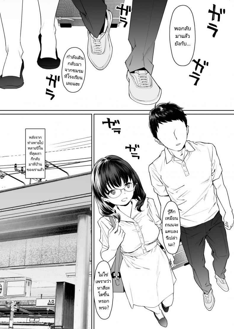 หนูขอใช้แฟนร่วมกับพี่นะคะ-Nyaa-no-Esa-Kanojo-2