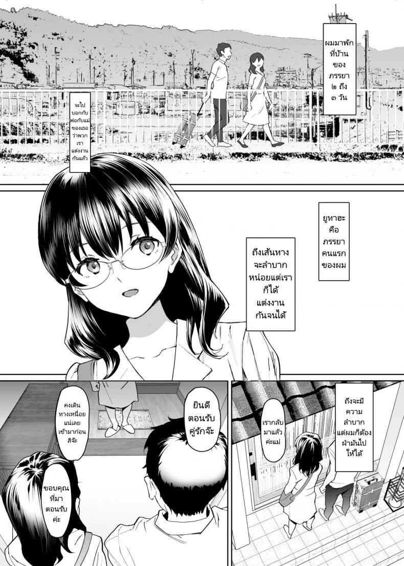 หนูขอใช้แฟนร่วมกับพี่นะคะ-Nyaa-no-Esa-Kanojo-3