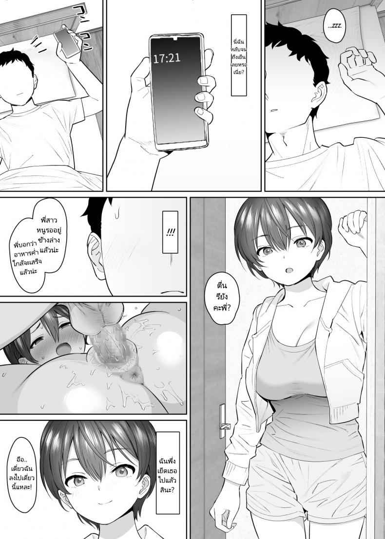 หนูขอใช้แฟนร่วมกับพี่นะคะ-Nyaa-no-Esa-Kanojo-32