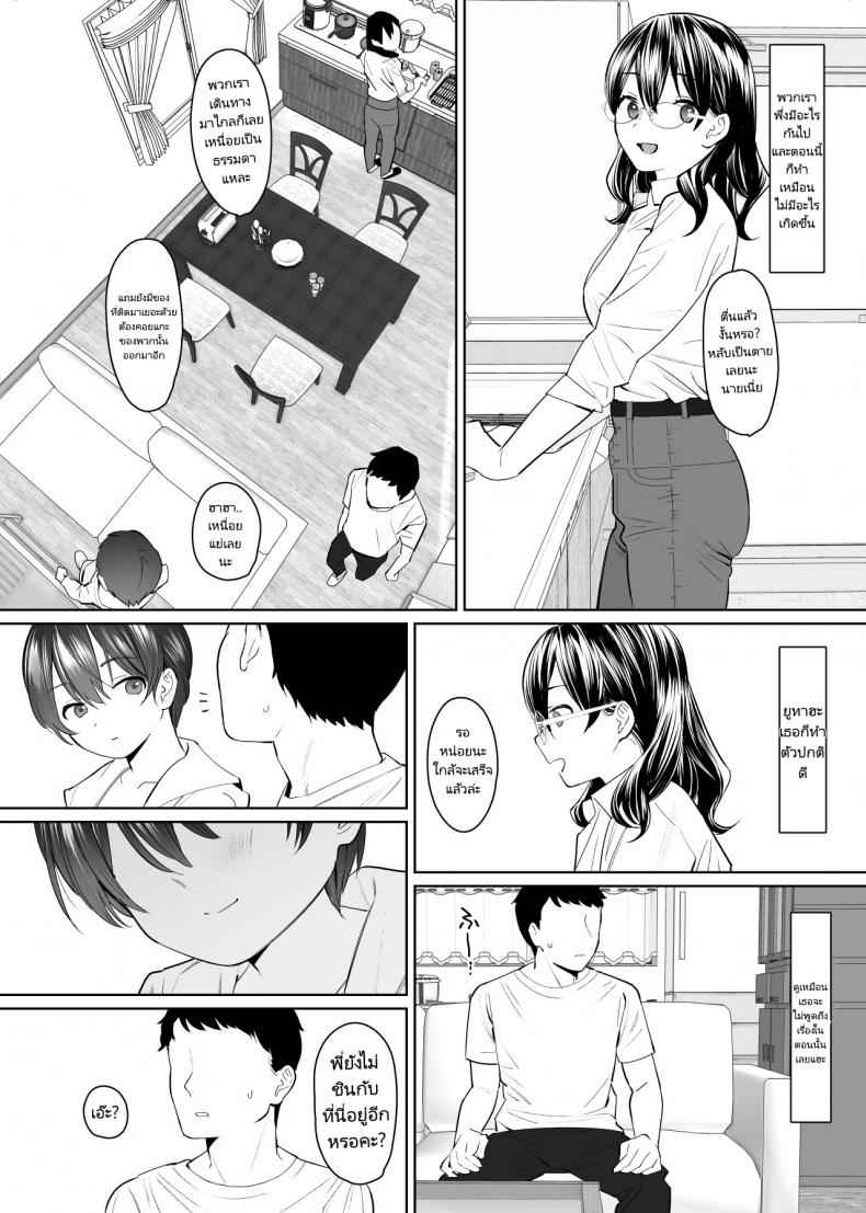 หนูขอใช้แฟนร่วมกับพี่นะคะ-Nyaa-no-Esa-Kanojo-33