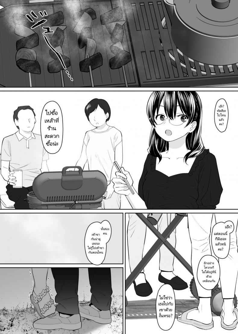 หนูขอใช้แฟนร่วมกับพี่นะคะ-Nyaa-no-Esa-Kanojo-39