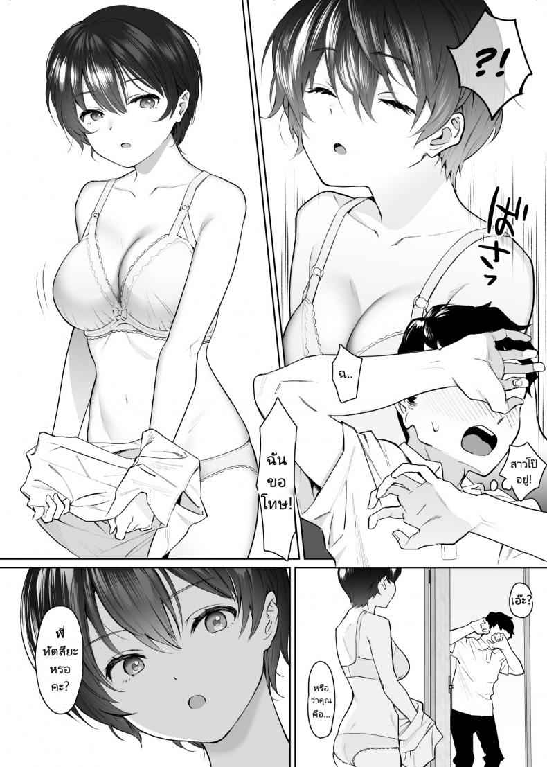 หนูขอใช้แฟนร่วมกับพี่นะคะ-Nyaa-no-Esa-Kanojo-5