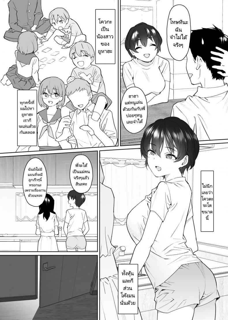 หนูขอใช้แฟนร่วมกับพี่นะคะ-Nyaa-no-Esa-Kanojo-7