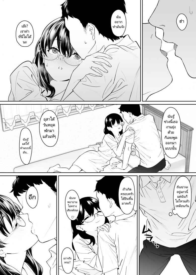 หนูขอใช้แฟนร่วมกับพี่นะคะ-Nyaa-no-Esa-Kanojo-9