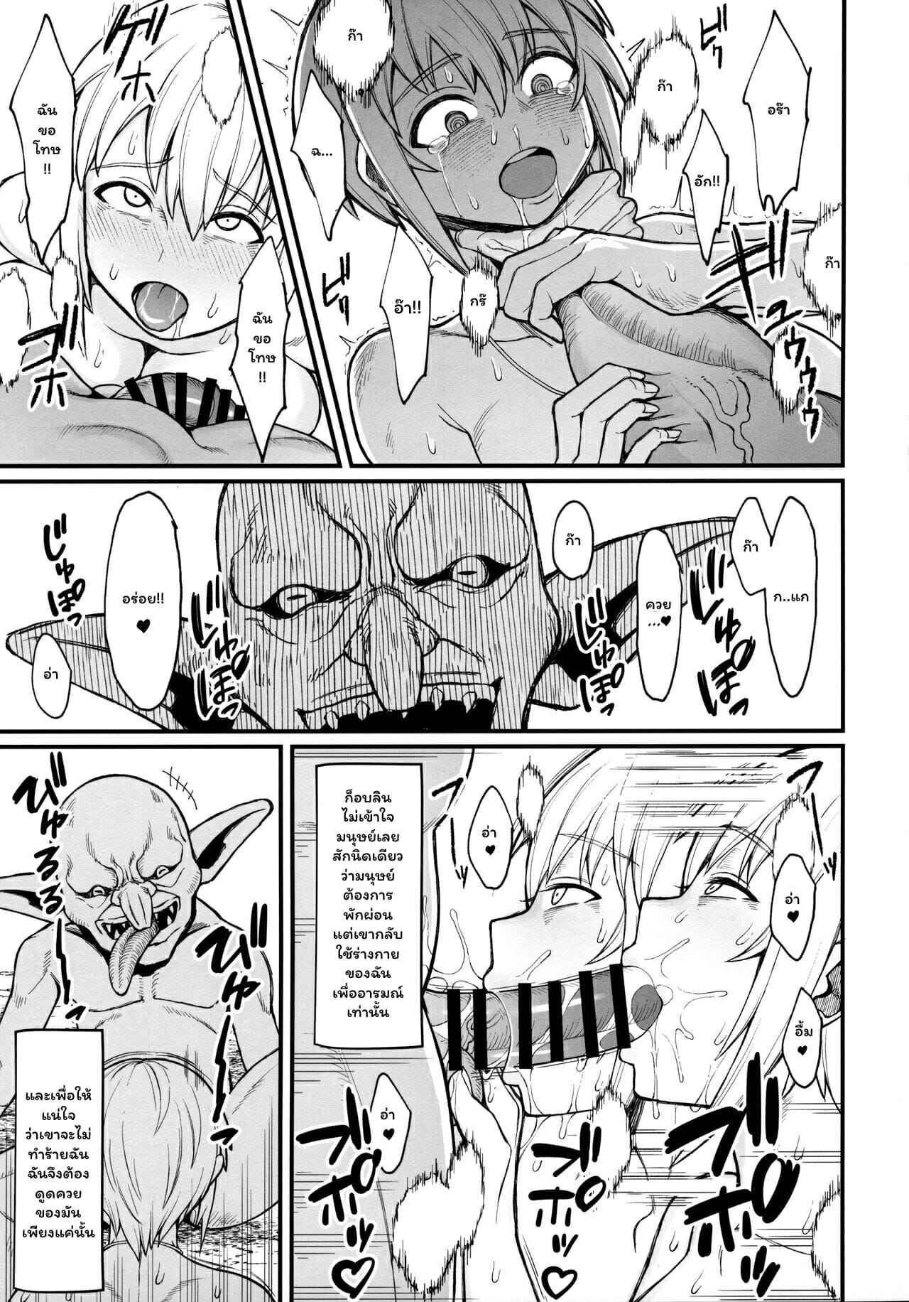 หน้าที่ของแม่ชี-C99-Kireinabuta-Butachang-Isekai-no-Onnatachi-2.0-17