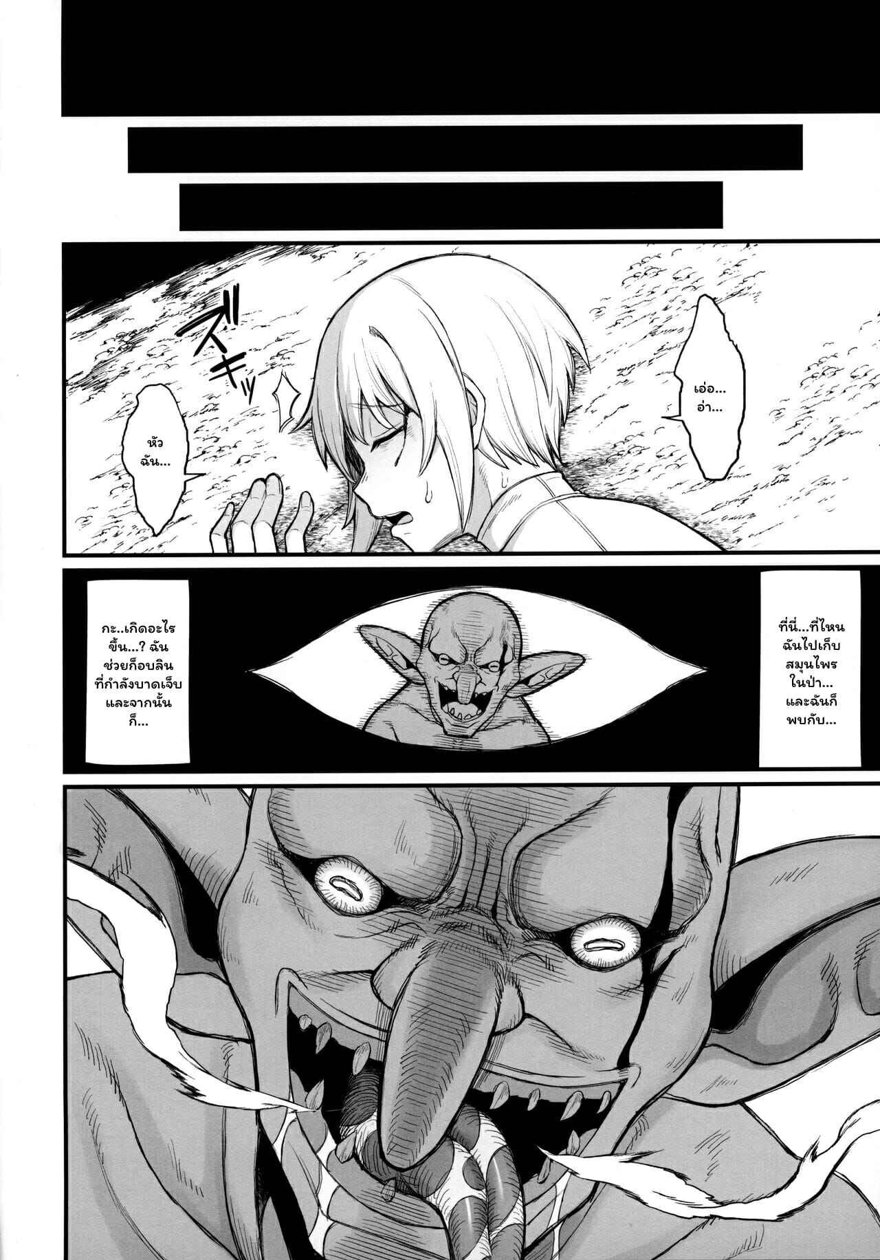 หน้าที่ของแม่ชี-C99-Kireinabuta-Butachang-Isekai-no-Onnatachi-2.0-8