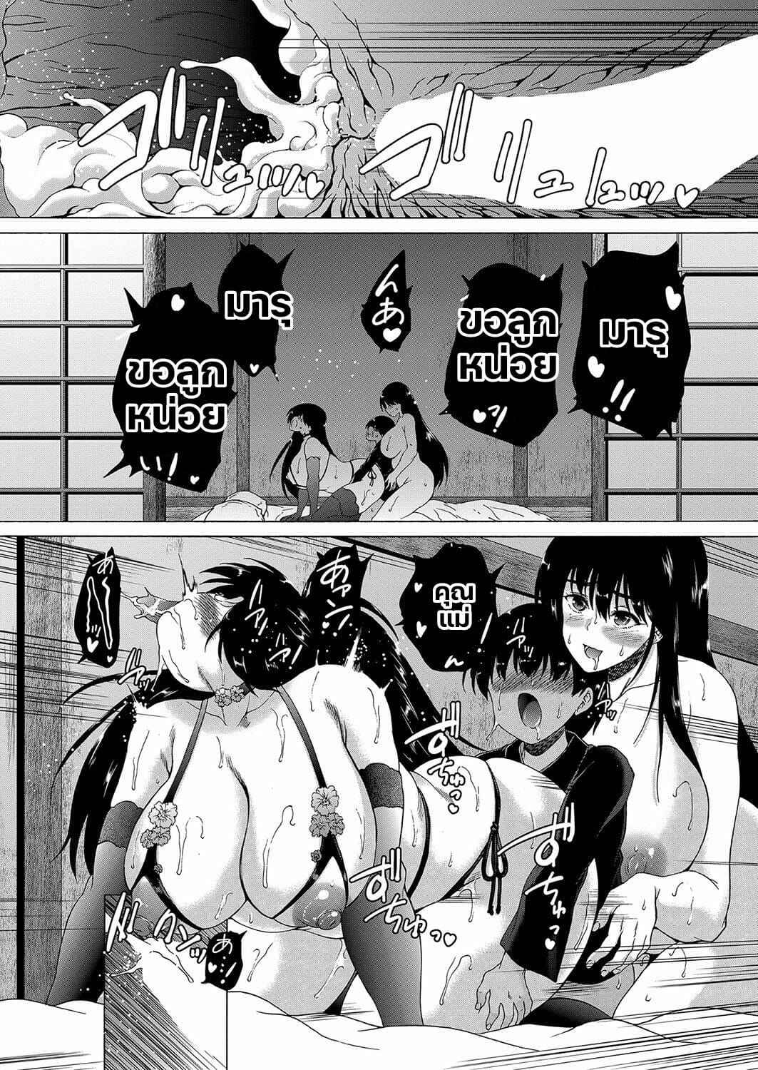 หมู่บ้านมิซุซาว่า-4.1-Aihara-You-Kasshoku-Shounen-Fudeoroshi-mura-e-Iku-4-Part-1-15