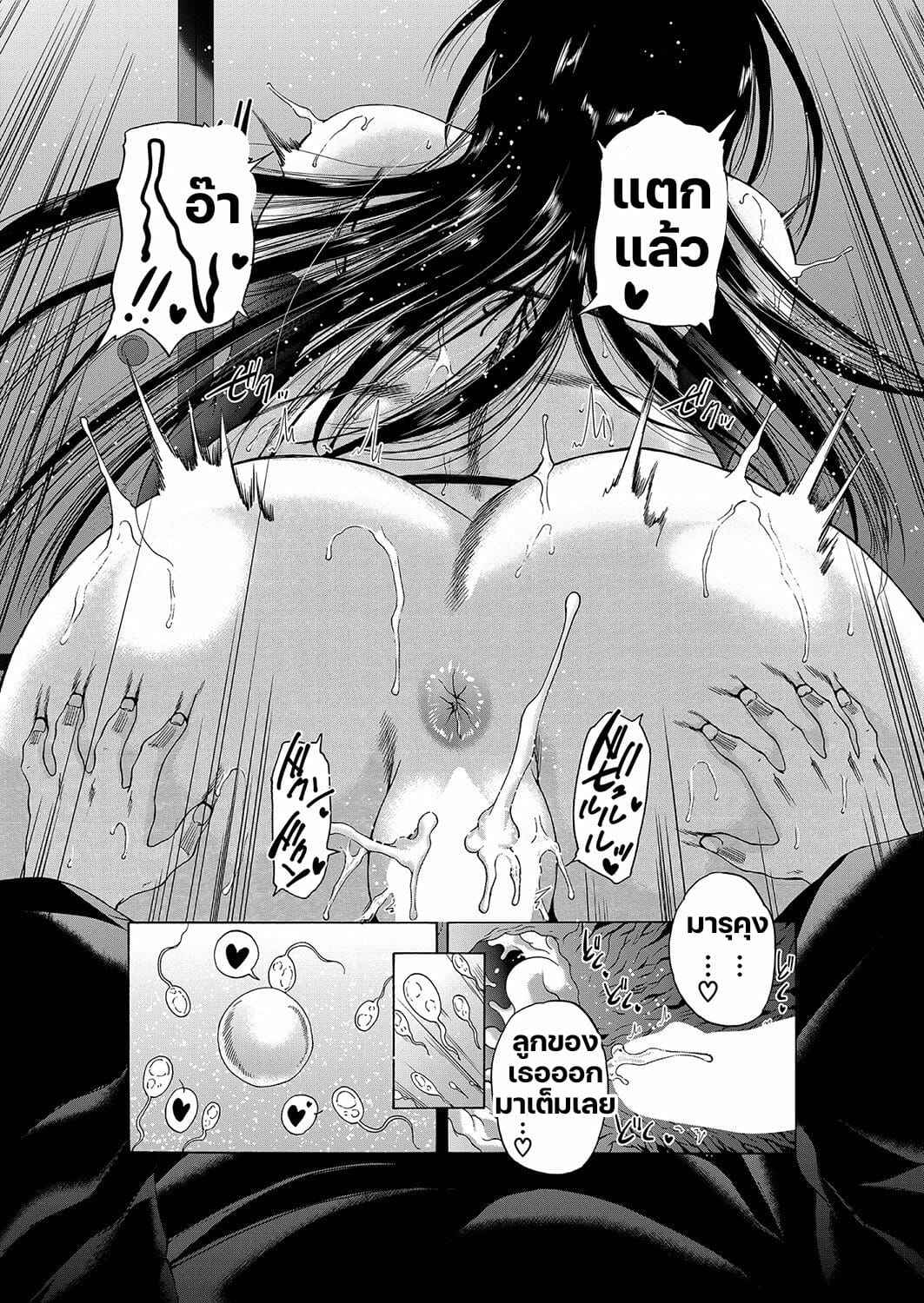 หมู่บ้านมิซุซาว่า-4.1-Aihara-You-Kasshoku-Shounen-Fudeoroshi-mura-e-Iku-4-Part-1-16