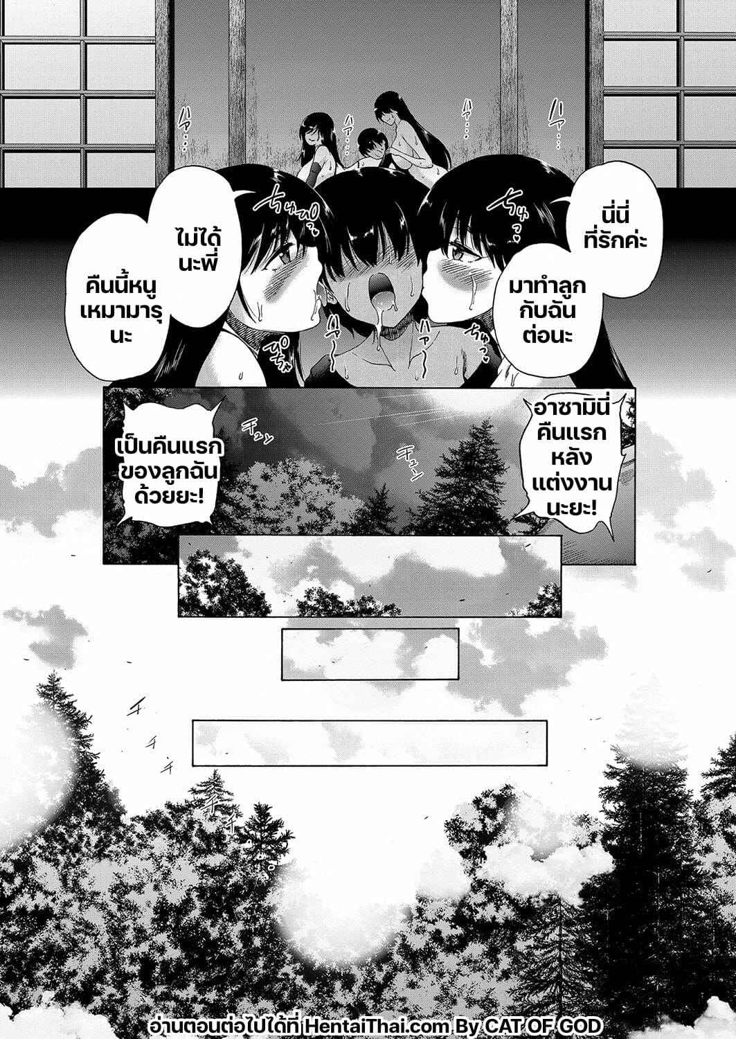 หมู่บ้านมิซุซาว่า-4.1-Aihara-You-Kasshoku-Shounen-Fudeoroshi-mura-e-Iku-4-Part-1-17