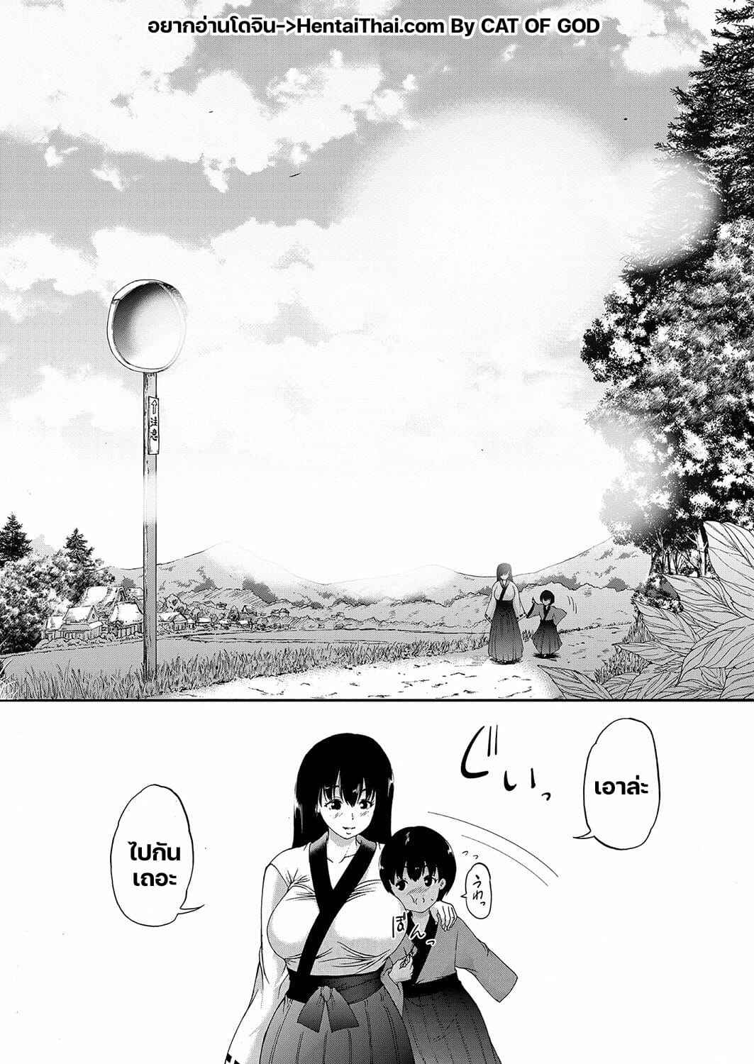 หมู่บ้านมิซุซาว่า-4.2-จบ-Aihara-You-Kasshoku-Shounen-1