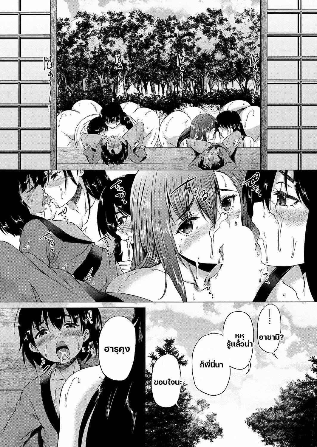 หมู่บ้านมิซุซาว่า-4.2-จบ-Aihara-You-Kasshoku-Shounen-12