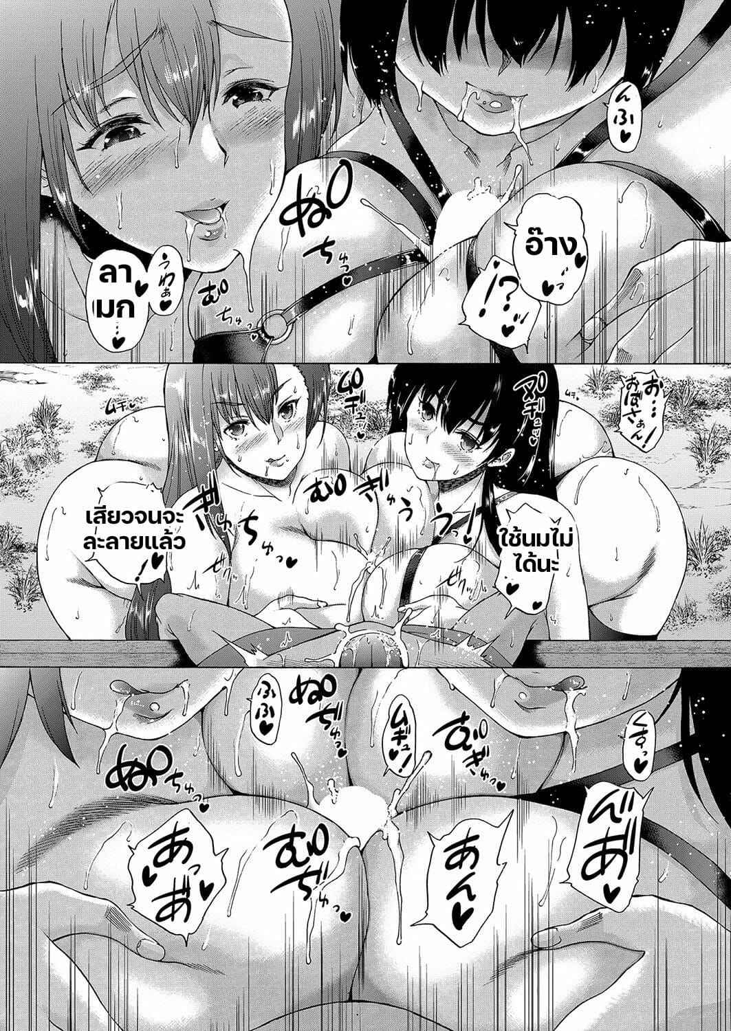 หมู่บ้านมิซุซาว่า-4.2-จบ-Aihara-You-Kasshoku-Shounen-9