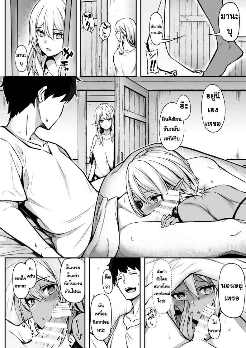 หลงรักเอลฟ์ต่างโลก-2-Dekoboko-Hurricane-Anza-Yuu-16