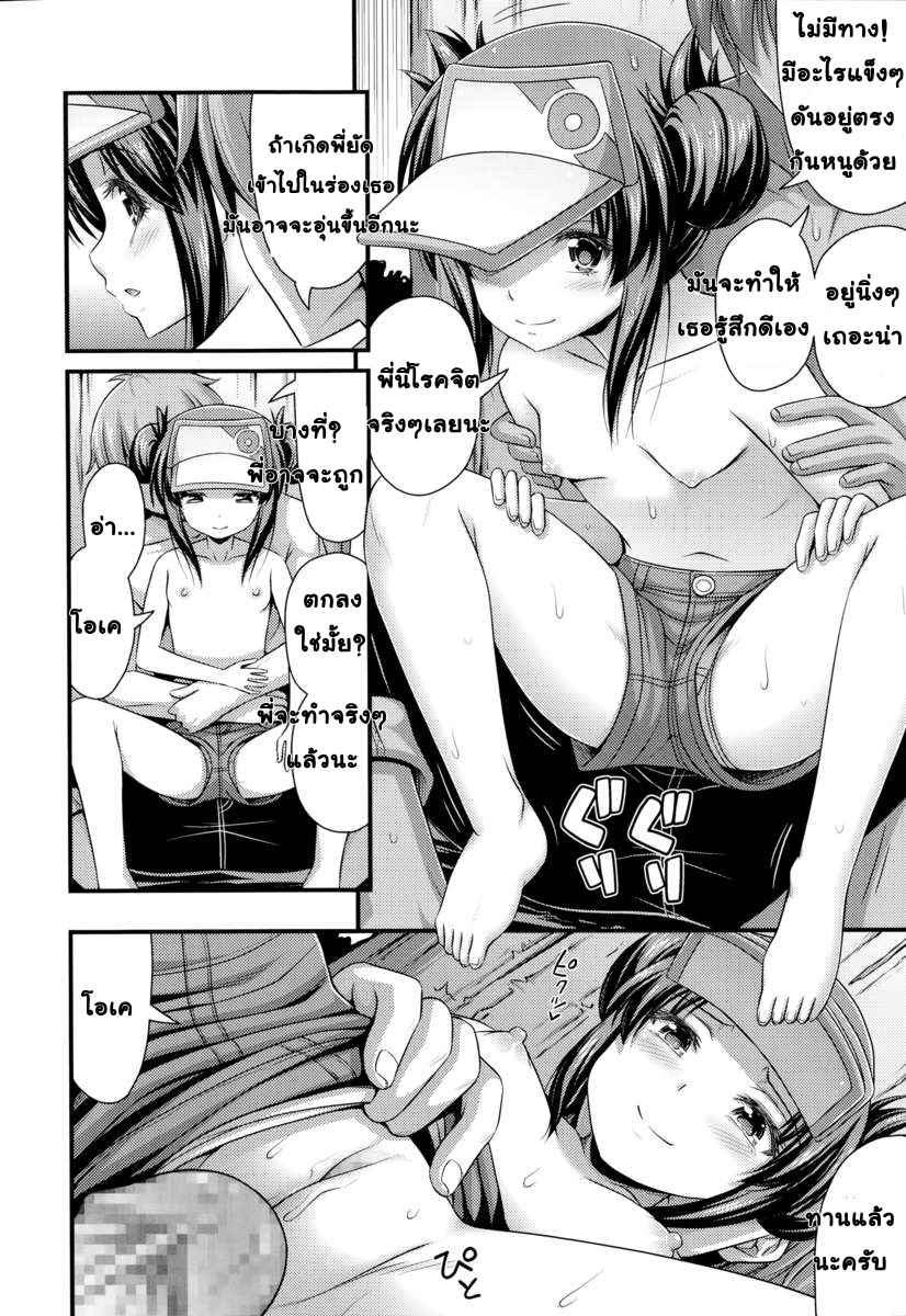 หลบฝนได้เสียว-Noise-Ama-Yadori-Sweet-Shelter-Comic-LO-2014-10-10