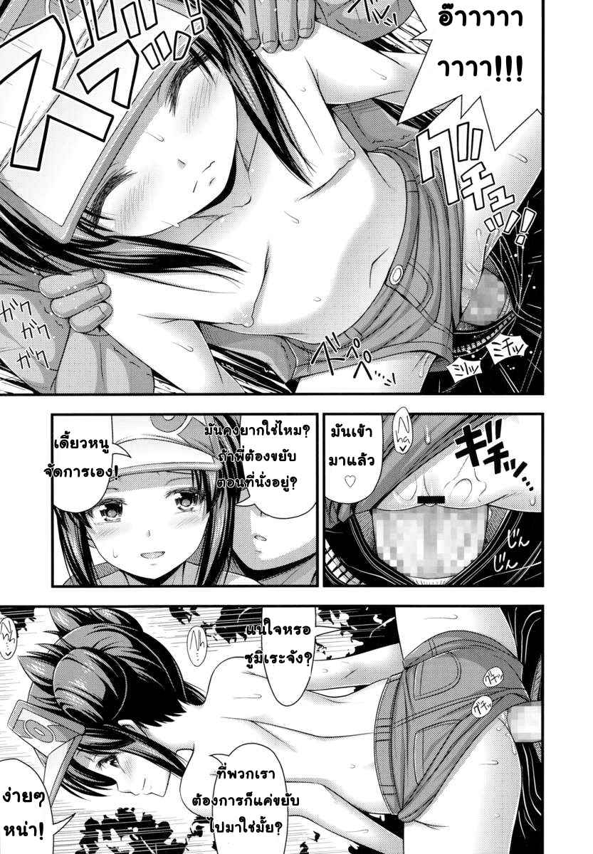 หลบฝนได้เสียว-Noise-Ama-Yadori-Sweet-Shelter-Comic-LO-2014-10-11
