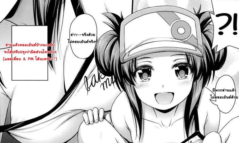 หลบฝนได้เสียว-Noise-Ama-Yadori-Sweet-Shelter-Comic-LO-2014-10-19