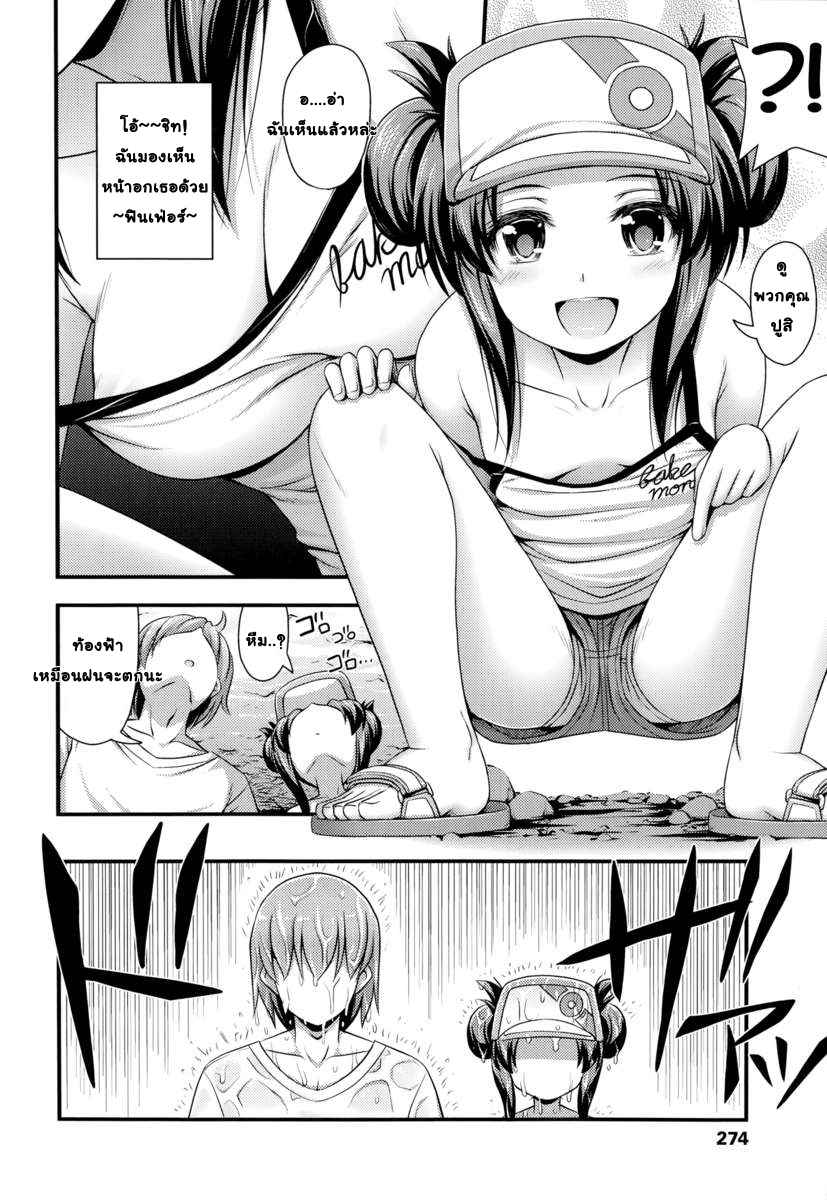 หลบฝนได้เสียว-Noise-Ama-Yadori-Sweet-Shelter-Comic-LO-2014-10-2