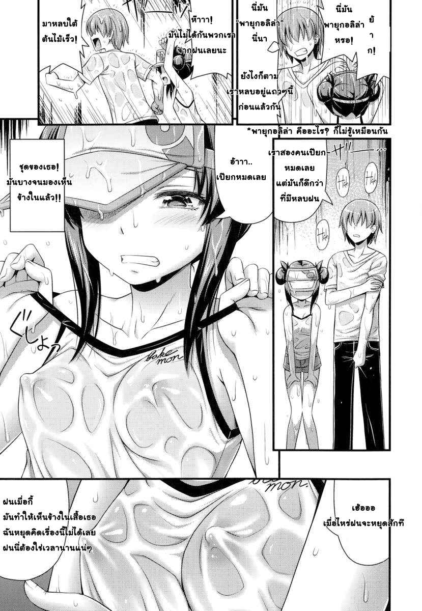หลบฝนได้เสียว-Noise-Ama-Yadori-Sweet-Shelter-Comic-LO-2014-10-3